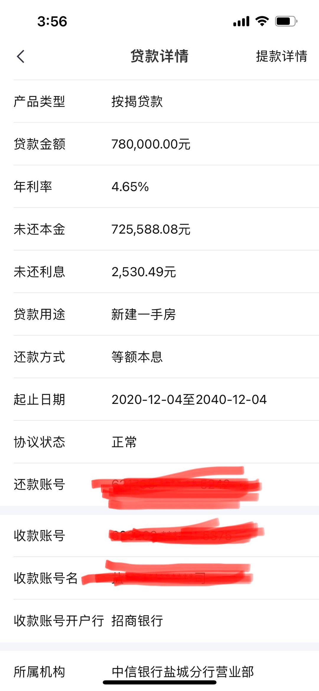 为什么中信银行房贷利率还是这么高？