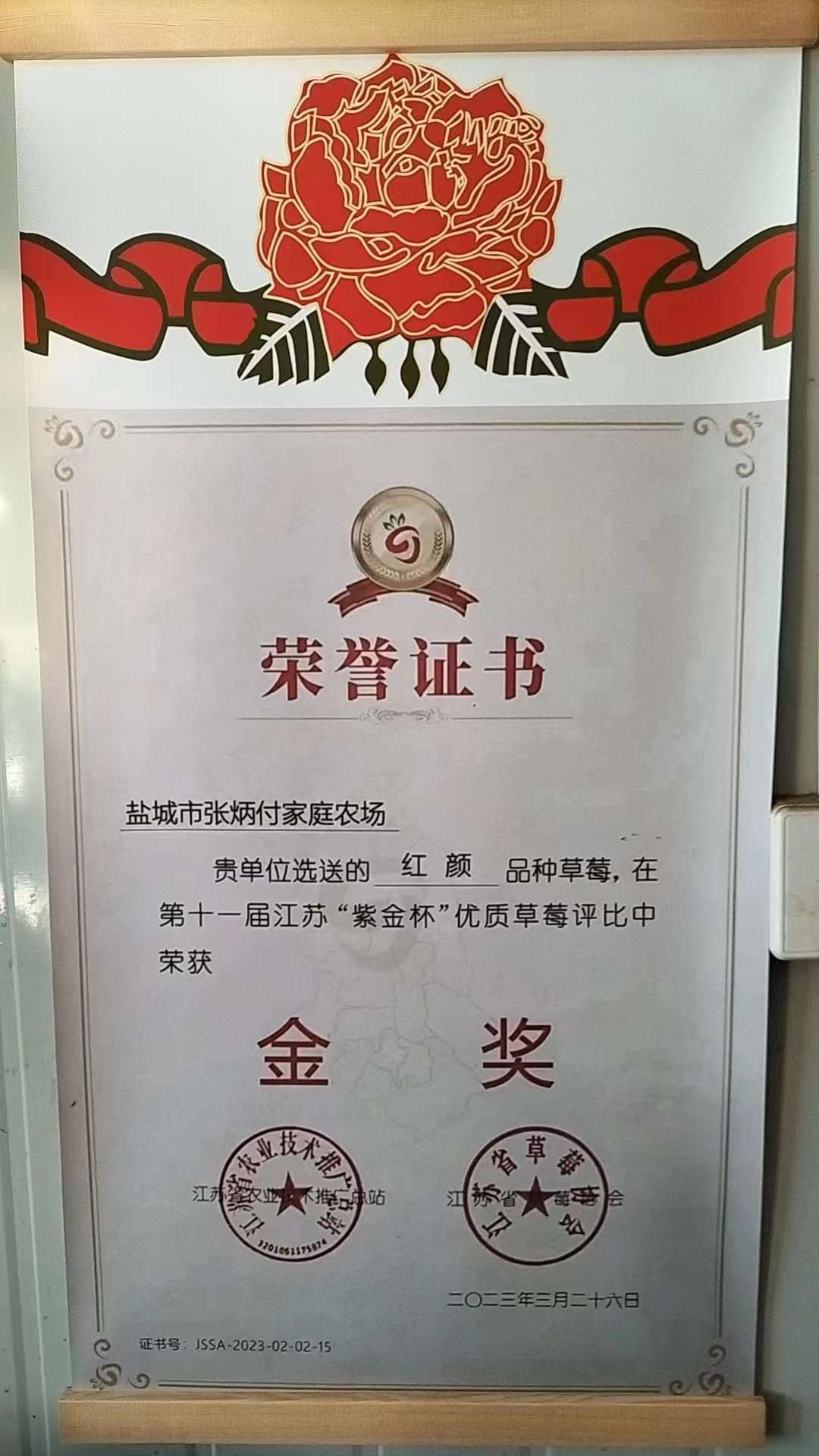 乡村振兴频道讯：张炳付家庭农场捷报频传