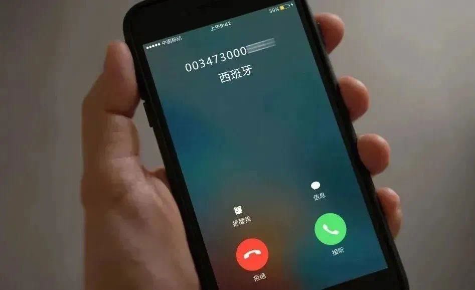 境外来电打电话怎么拦截