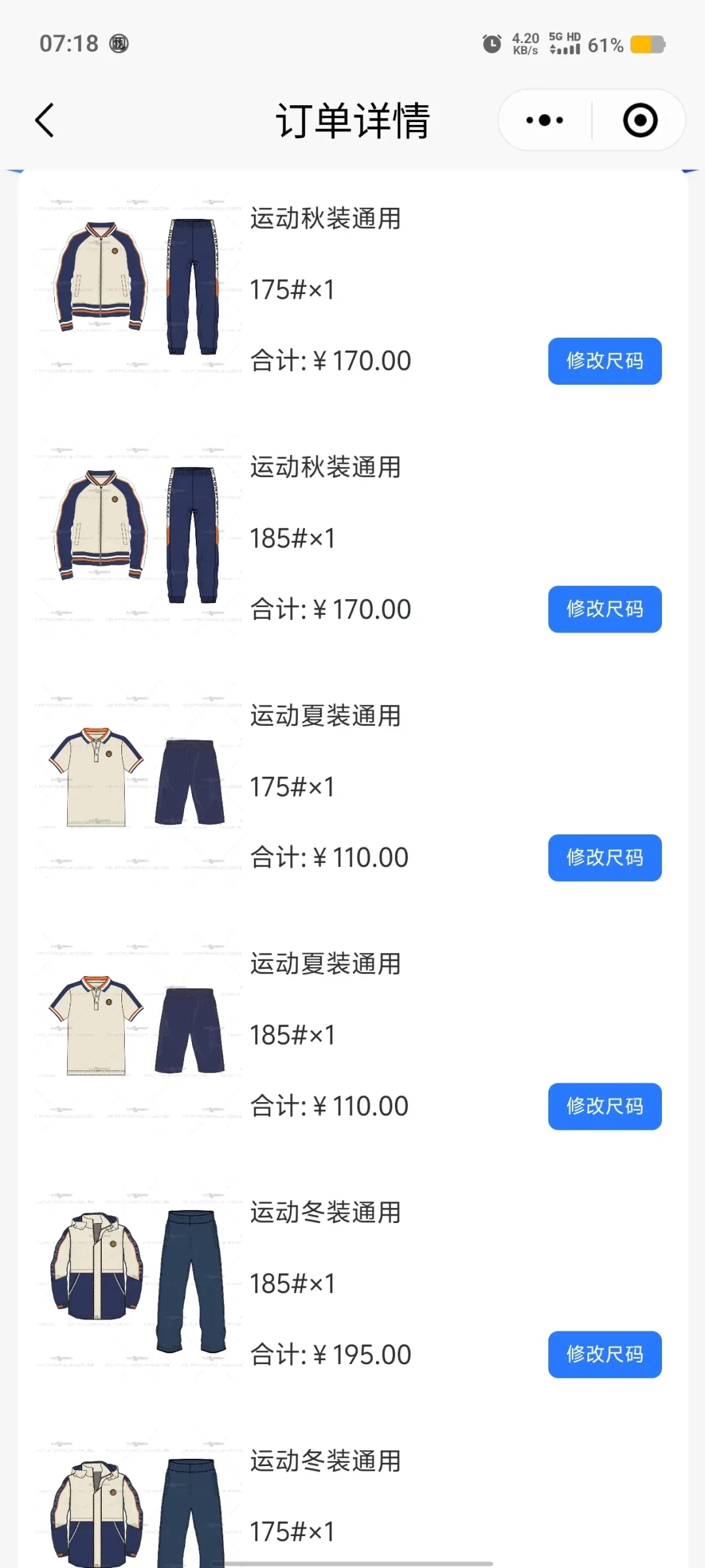 盐城某学校校服又多又贵？高价低质又垄断引家长诟病！